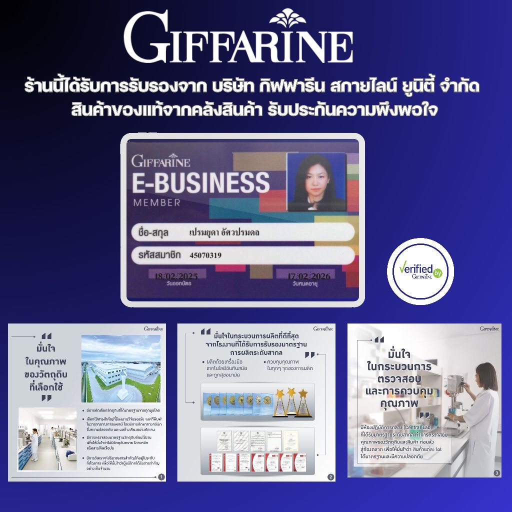 จุลินทรีย์ กิฟฟารีน โพรไบโอติก Giffarine Probiotics จุลินทรีย์ดี ช่วยขับถ่าย ดูแลสุขภาพลำไส้ - รูปที่ 7