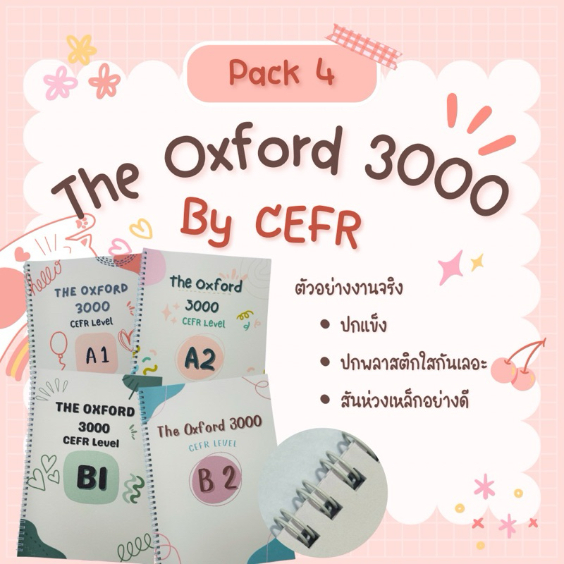 หนังสือรวมคำศัพท์ The Oxford 3000 by CEFR Level (A1,A2,B1,B2)