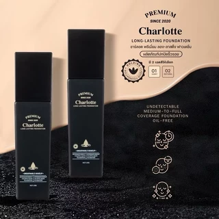 ((ขวด)) รองพื้นพี่หนิง ชาลอตพี่หนิง ครีมรองพื้นชาลอต Charlotte ปกปิดผิวเนียน ริ้วรอย กันน้ำคุมมัน