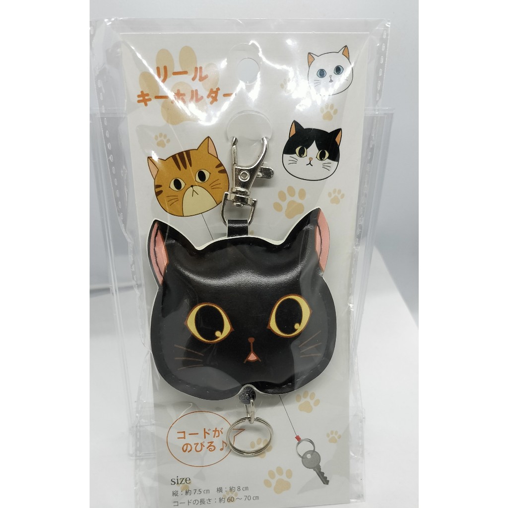 【Direct from Japan】ที่แขวนกุญแจรีล Reel key holder