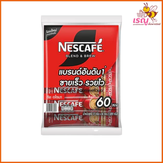 Nescafe หอมเข้ม เต็มรสชาติกาแฟ 17 กรัมx60ซอง 2รสชาติ แดง,เขียว