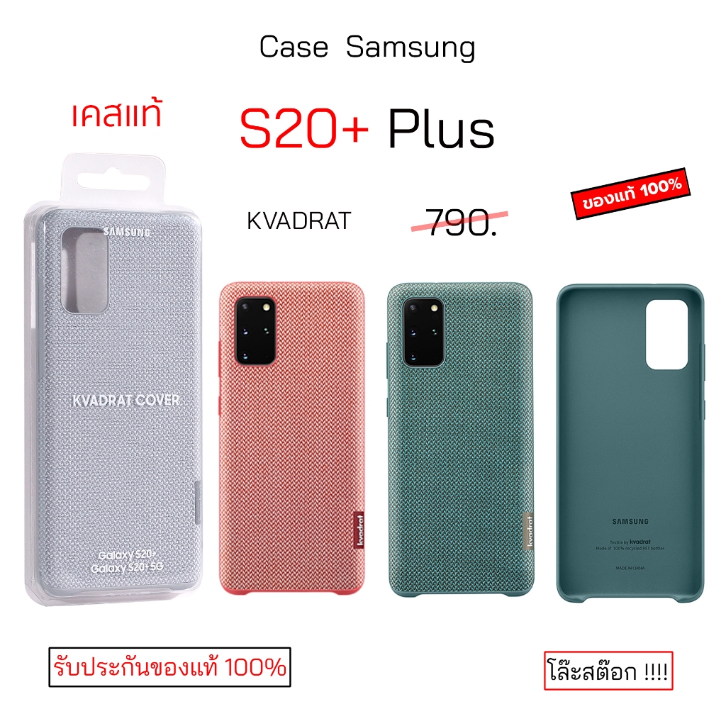 Case สำหรับ Samsung S20 plus cover Kvadrat เคสซัมซุงs20plus cover case s20 plus เคสซัมซุง s20+ เคสซั