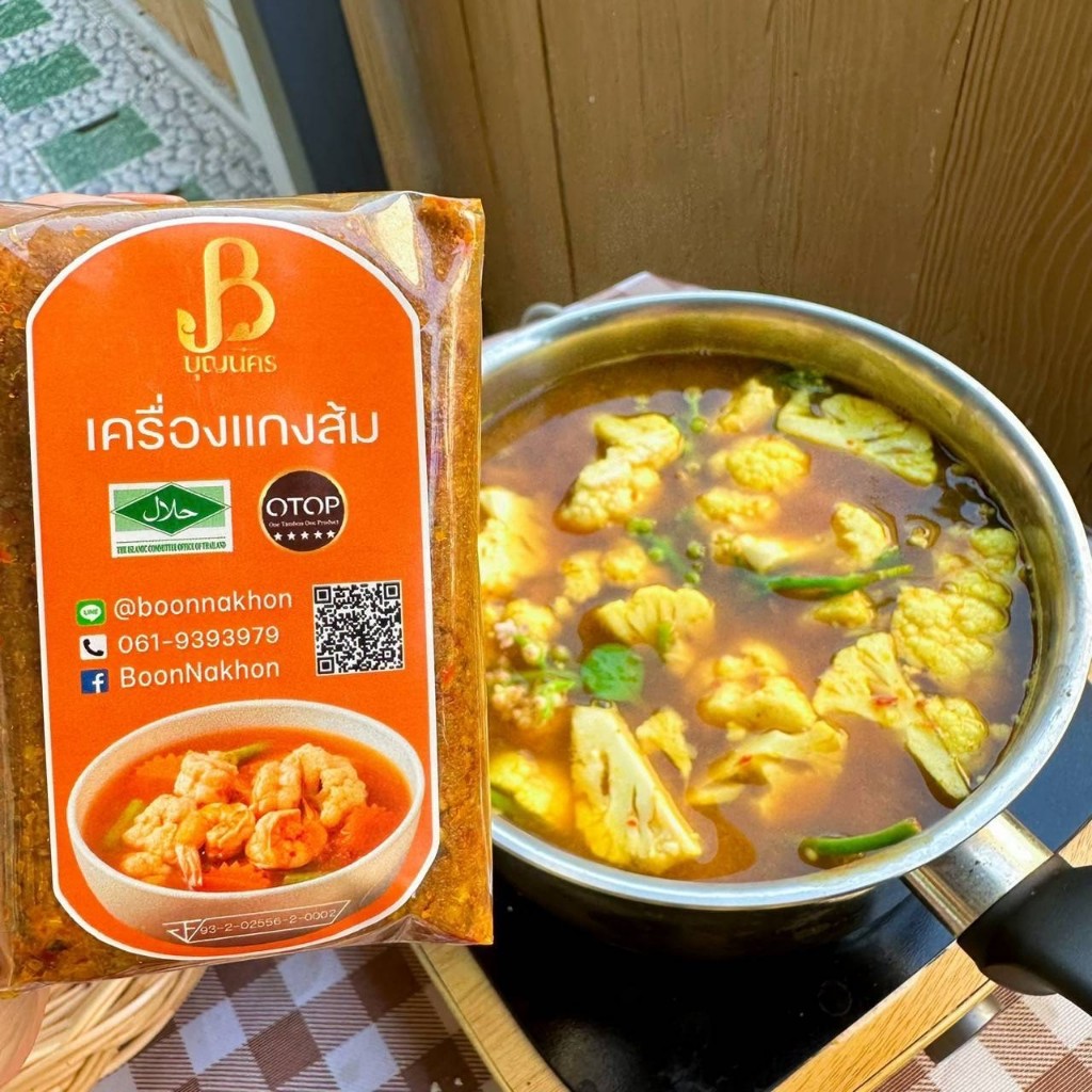 บุญนคร - พริกแกงส้ม เครื่องแกงส้ม บรรจุห่อ 500 กรัม ของดีเมืองนครฯ