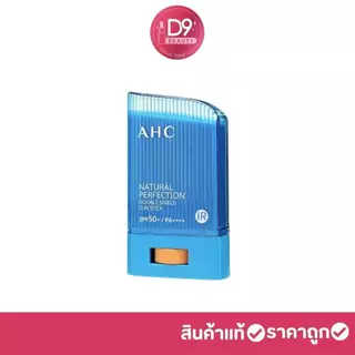 AHC Natural Perfection Double Shield Sun Stick SPF50+ PA++++ 22g กันแดดสติ๊กแบบแท่ง กันแดดที่ BTS ใช้