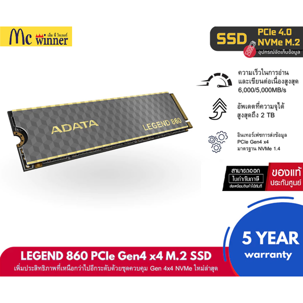 ADATA LEGEND 860 500 GB 1TB 2TB SSD PCIe Gen4 x4 M.2 2280 R 6,000/5,00MB/s (เอสเอสดี)