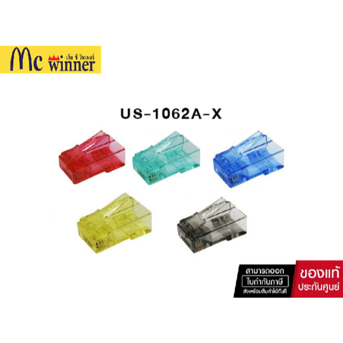 Link CAT6 RJ45 Crystal Plug (10 Pcs/Pkg.) (US-1062A-X)