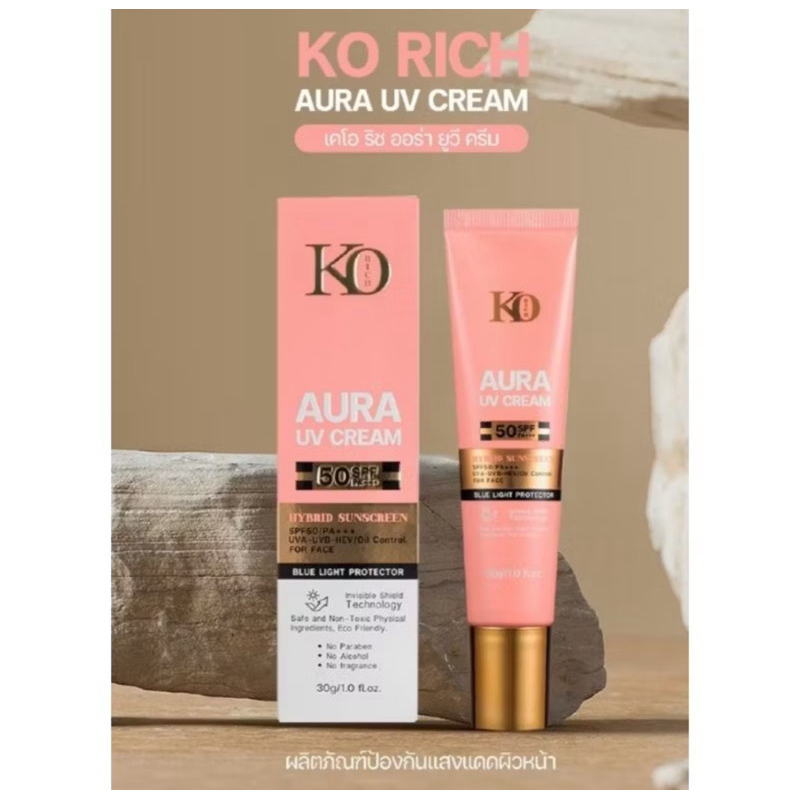 กันแดดเคโอริชKORICH หลอดชมพู กันแดดเคโอริชKORICH หลอดชมพู