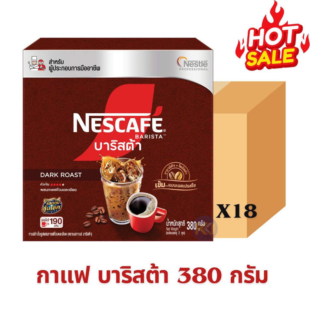 ยกลัง >> เนสกาแฟ บาริสต้า Nescafe กาแฟคั่วเข้ม ขนาด 380 กรัม