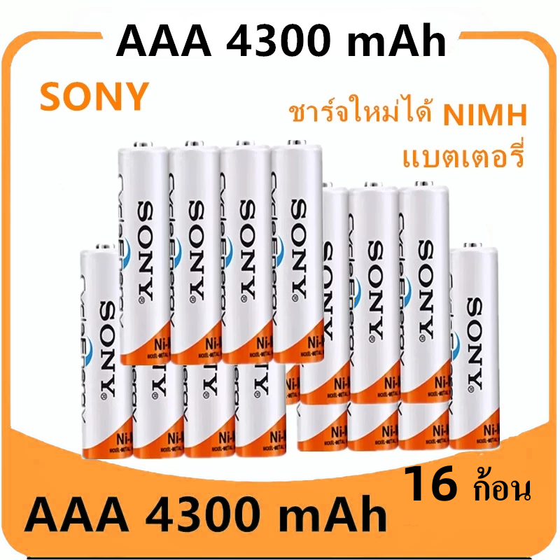 SONY ถ่านชาร์จ AA 4600 mAh และ AAA 4300 mAh NIMH Rechargeable Battery/AA4600-AAA4300 16ก้อน Charging Kit charger