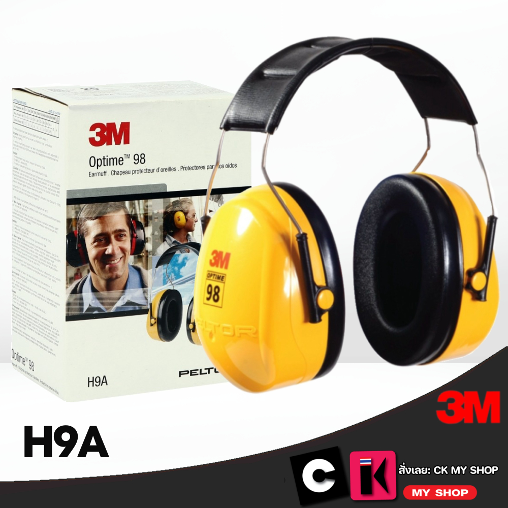 3M ครอบหูลดเสียง แบบคาดศรีษะ OPTIME98 (H9A) PELTOR EARMUFF