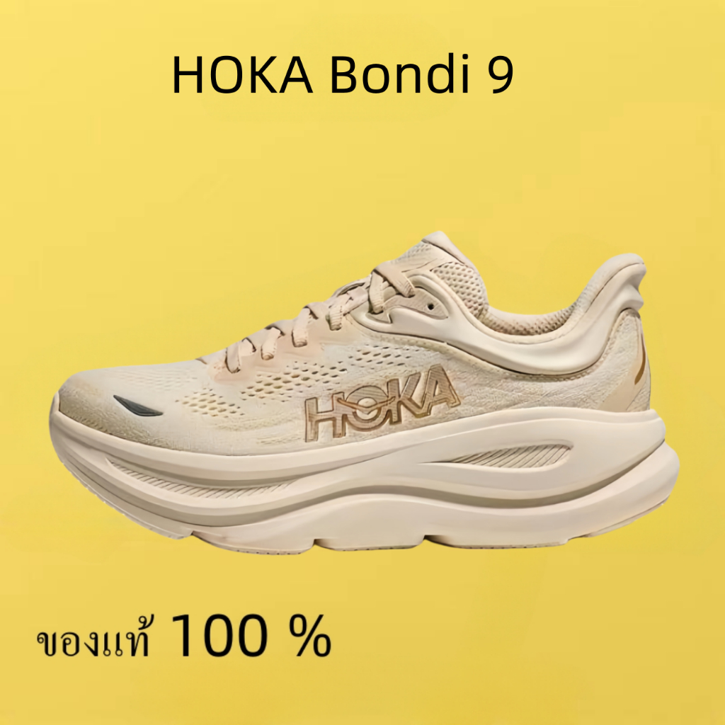 HOKA ONE ONE Bondi 9 สีเบจ ของแท้ 100 %