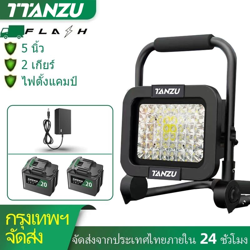 TTANZU  50W ไฟ LED ตั้งแคมป์ ไฟฉาย ไฟแคมป์ปิ้ง โคมไฟพกพา โคมไฟลิเธียมไร้สาย ไฟฉุกเฉิน สปอร์ตไลท์พกพา