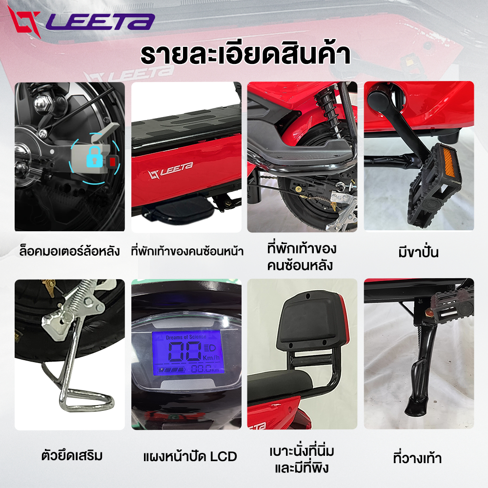 -1999】LEETA POWER จักรยานไฟฟ้า รถไฟฟ้าผู้ใหญ่ 500Wแบตเตอรี่48V12AH สกูตเตอร์ไฟฟ้า มีกระจกมองหลัง แจกฟรี7ซิ้น - รูปที่ 7