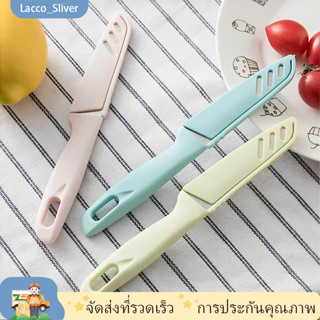 มีดปอกผลไม้ มีดเล็ก มีดทำครัว มีดสีสดใส มีดมีปลอก มีดพกพา มี…