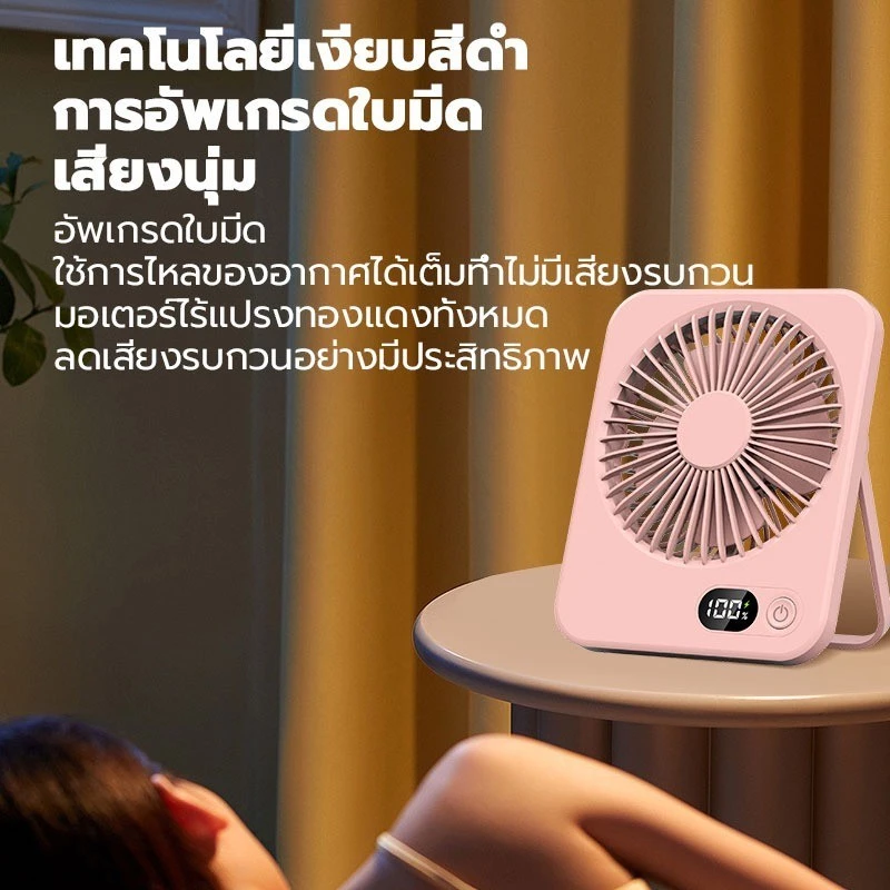 KENTO LITE พัดลมพกพา พัดลมตั้งโต๊ะ ขนาดเล็ก Type-C ชาร์จ 2000 mAh ลมแรง แบตเตอรี่ขนาดเล็ก สำหรับหอพัก สำนักงาน กลางแจ้ง thumbnail 9