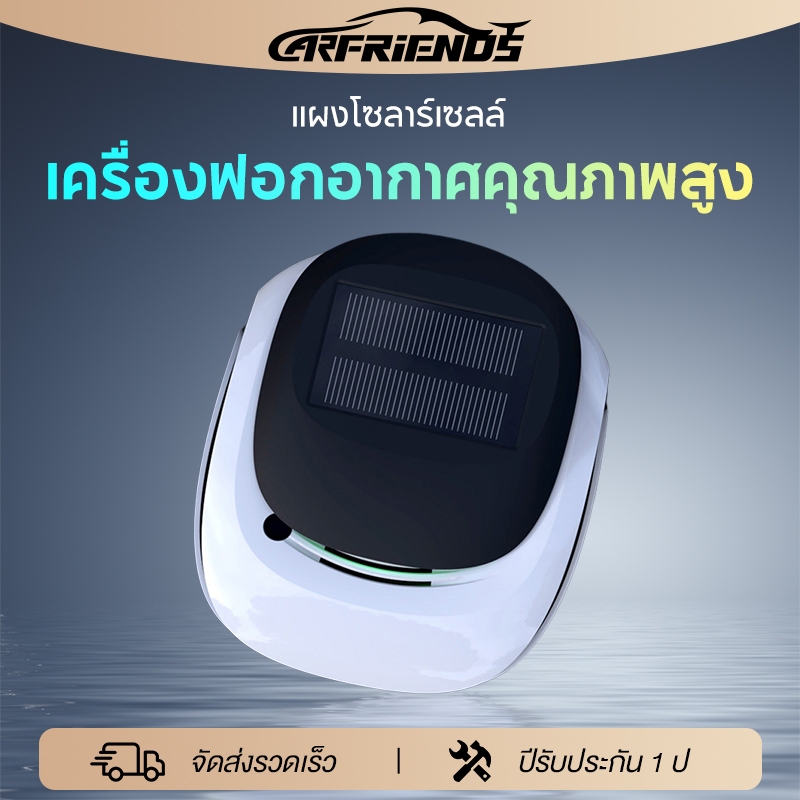 Carfriends Car Air Purifier เครื่องฟอกอากาศในรถยนต์   ฝุ่น กลิ่น ควัน การกำจัดฟอร์มาลดีไฮด์ หมอกควัน PM2.5