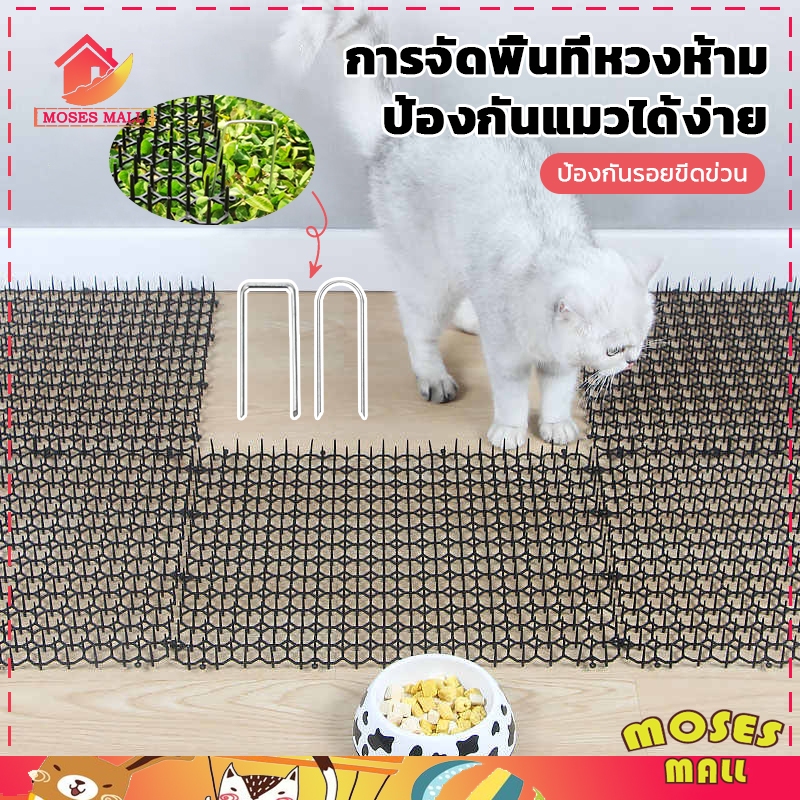 😿😿ที่กันแมว หนามไล่แมว แผ่นแทงแมว สามารถตัดได้ PVCใส พลาสติก แยกจากโซฟา เก็บแมวของคุณออกจากเตียง