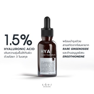 LAOR - 1.5% Hya Serum เติมความชุ่มชื้นให้ผิว นุ่ม เด้ง อิ่มฟ…