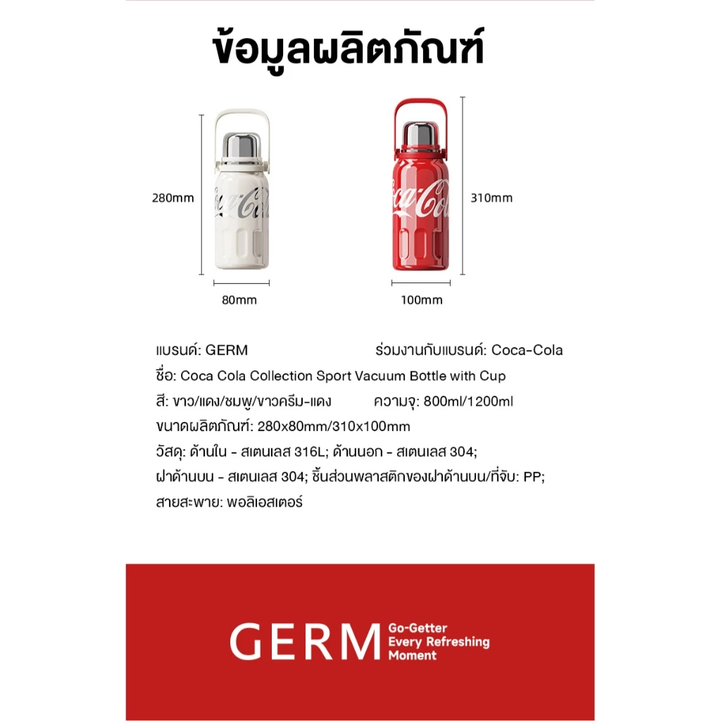 COCA COLA กระติกนํ้าสุญญากาศ Tumbler แก้วน้ำเก็บความเย็น เก็บความร้อน/เย็น สแตนเลส 316 แก้วน้ำ 1200ml thumbnail 10
