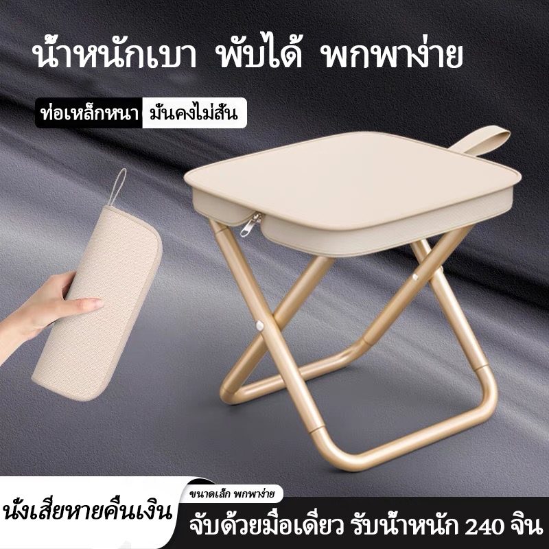 🏕️COD🔥เก้าอี้ปิคนิค เก้าอี้พับ เก้าอี้พับกลางแจ้ง เบามาก พกพาได้ พับ เก็บใส่ถุง เดินป่า มี ตกปลา