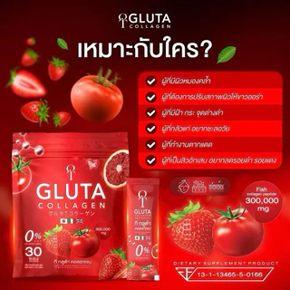 ของแท้💯(1 ห่อใหญ่ 30ซอง) ทีกลูต้า คอลลาเจน T Gluta Collagen