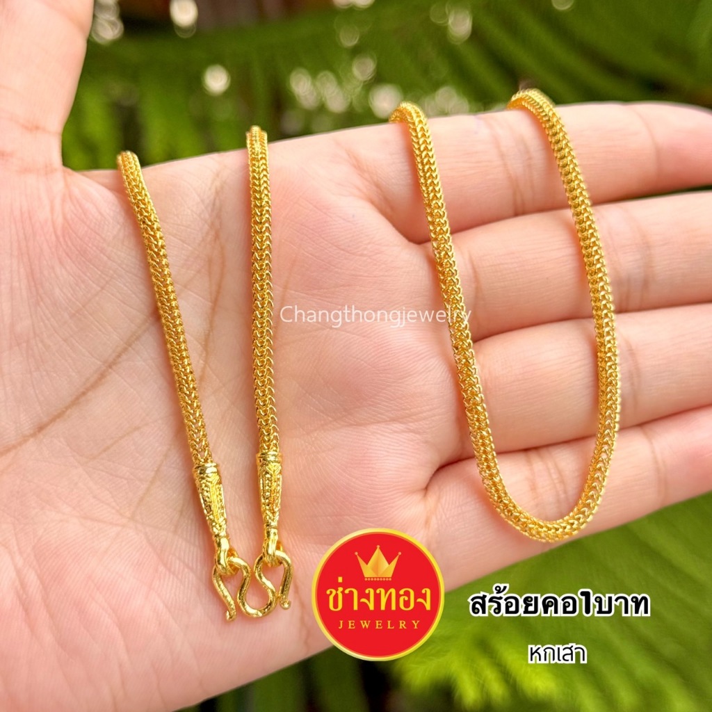 ทองปลอมเหมือนแท้❗สร้อยคอหกเสา1บาท 2บาท 3บาท  มั่นใจทุกครั้งที่สวมใส่ ไม่ลอกไม่ดำ ช่างทองจิวเวลรี่ ราคา ถูกที่สุด ดีลบีเคเค แกลเลอรีภาพที่ 4