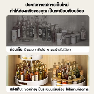BMZAR ชั้นวางเครื่องปรุง 1/2/3ชั้น ชั้นหมุนได้ 360° สีดำ/สีขาว ชั้นวางของในครั ชั้นวางเครื่องปรุงในครัว กันน้ำ กันสนิม