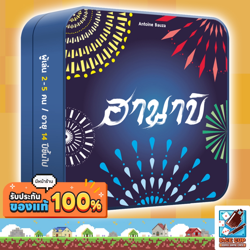 [ของแท้] ฮานาบิ (Hanabi TH) Board Game บอร์ดเกม THAI/ไทย