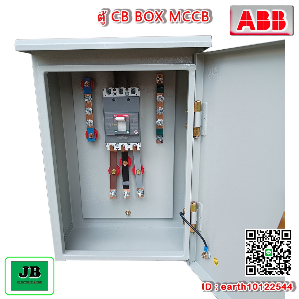 ตู้ CB Box (Circuit Breaker) ตู้ตัดต่อวงจรไฟฟ้า Main Breaker ABB 50A / 63A / 100A