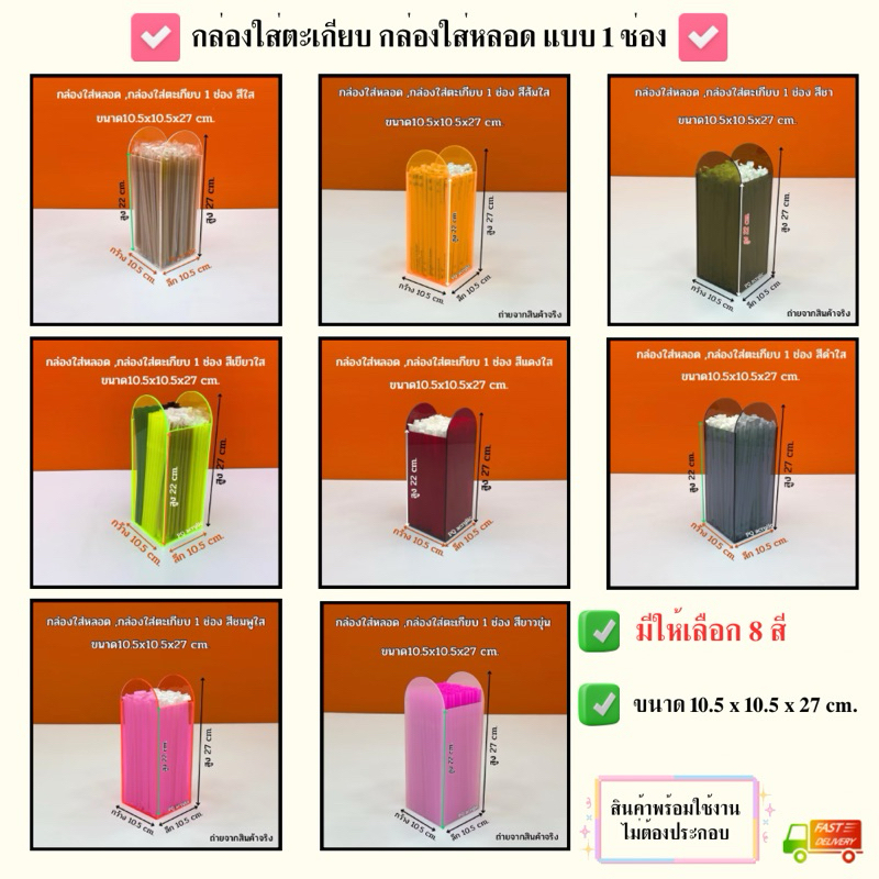กล่องใส่หลอด แบบ 2 ช่อง รุ่นมุมโค้ง ขนาด 30x15x14 cm. มีให้เลือกทั้งหมด 7 สี