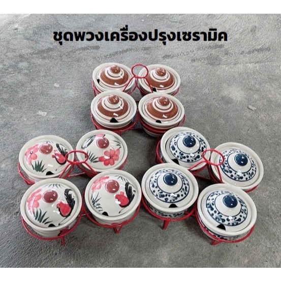 ชุดเครื่องปรุงเซรามิค ชุดพวงพริก  ถ้วยน้ำปลา ถ้วยเครื่องปรุง ถ้วยน้ำพริก ถ้วยมีฝา – โปรปัง