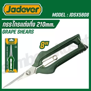 JADEVER กรรไกรแต่งกิ่ง 210mm.รุ่น JDSX5608 ( Grape shears ) ของแท้100%