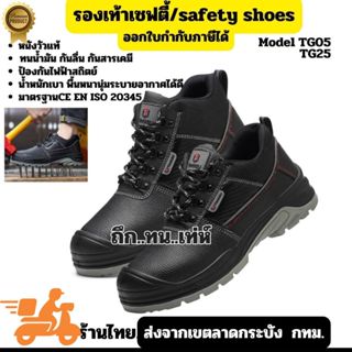 รองเท้าเซฟตี้แบบหุ้มข้อและหุ้มส้นป้องกันไฟฟ้าสถิตย์หัวเหล็กก…