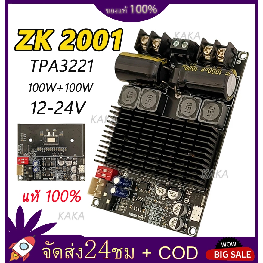 ZK 2001แอมป์ขับเบส TPA3221 100W*2 DC18-30v แอมป์แยกซับ แอมป์ขับซับ แอมป์จิ๋ว แอมป์จิ๋ว2001 zk2001