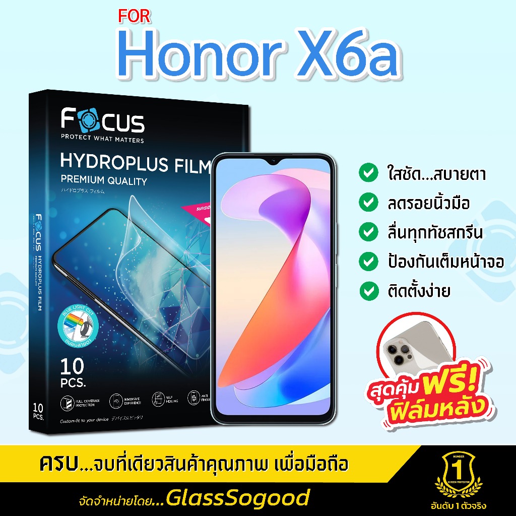 Focus ฟิล์มไฮโดรพลัส สำหรับ Honor X6a พร้อมฟิล์มเคฟล่าหลังเครื่อง
