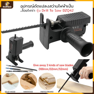 【จัดส่งสินค้าอย่างรวดเร็ว】เลื่อยไฟฟ้าไร้สาย 3in1 เลื่อย สว่าน หัวแปลงสว่านเป็นเลื่อย สว่าน สว่านไฟฟ้าเปลี่ยนเป็นเลื่อย