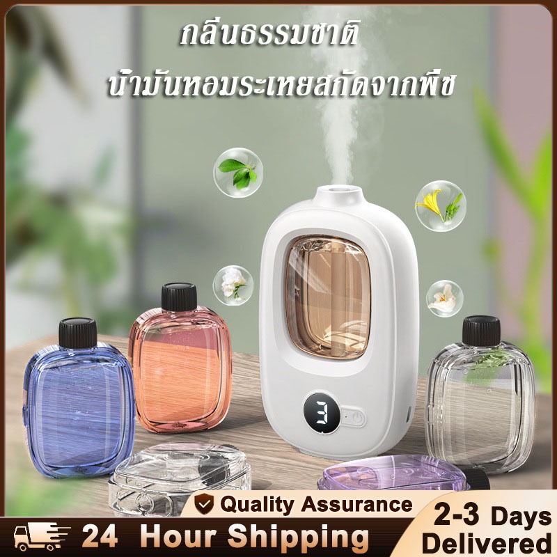 น้ำหอม Sprayer เครื่องฟอกอากาศจำหน่ายน้ำมันหอมระเหย 50ml Room Air Freshener USB ชาร์จได้