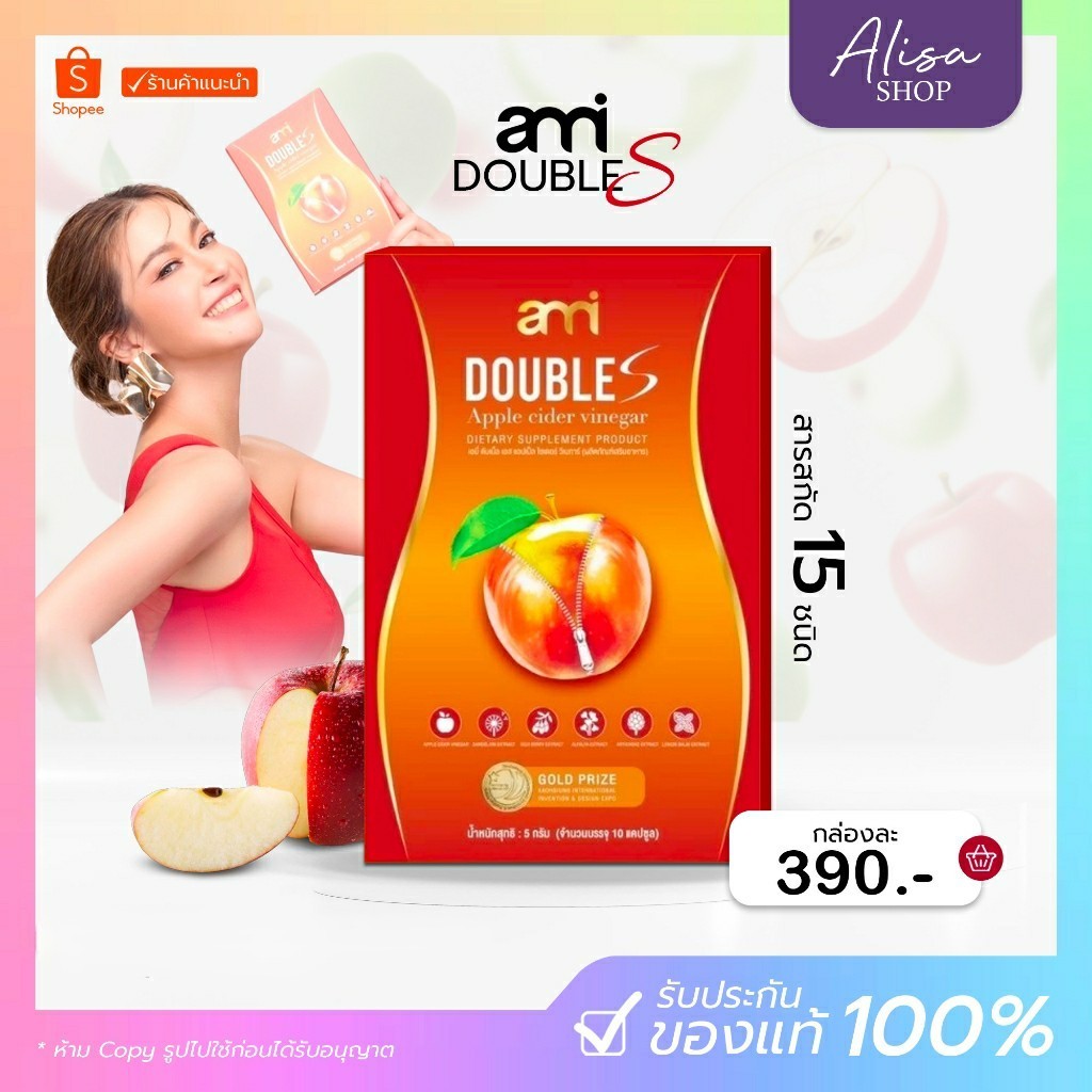 (📍กดในไลฟ์ถูกกว่า📍) ✨โปร 10 กล่อง Ami Double S เอมี่ ดับเบิ้ล เอส