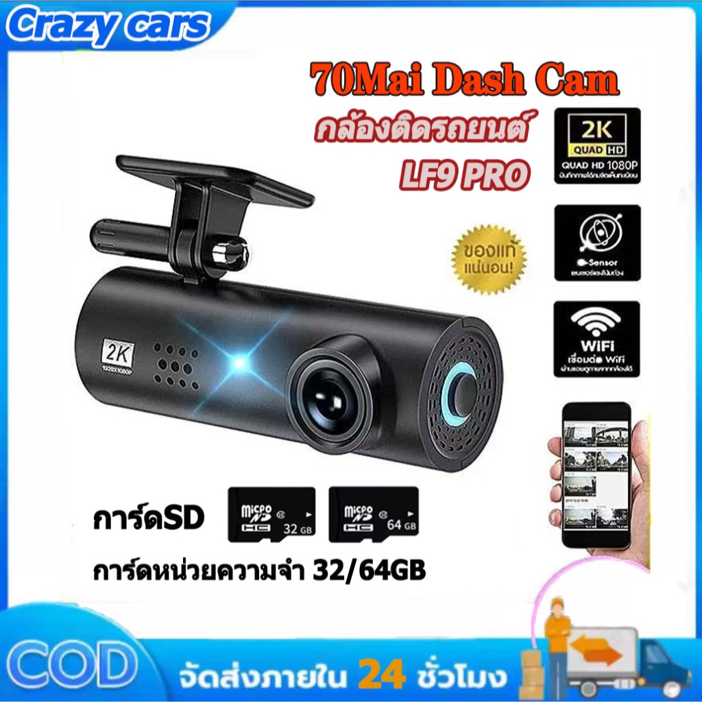 Dash Cam LF9 Pro Car Camera กล้องติดหน้ารถ 2025กล้องหน้ารถ, กล้องติดรถยนต์ HD 2K