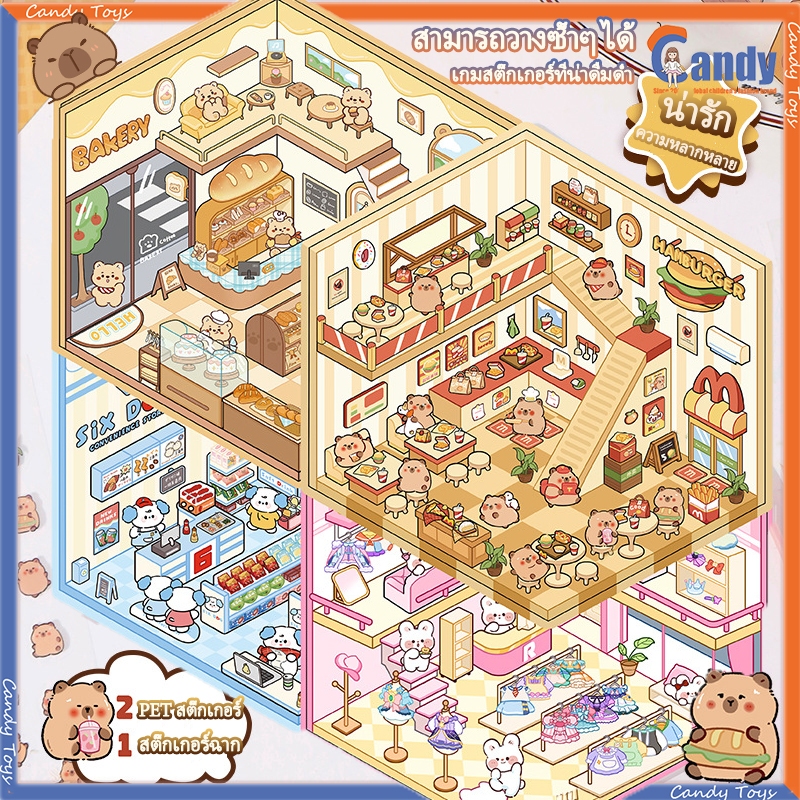 ฉากสติกเกอร์ขนาดเล็กสติกเกอร์ DIY ฉากห้องโดยสารซ้อนและวางบัญชีมือ Scrapbooking วัสดุสมุดภาพชุด