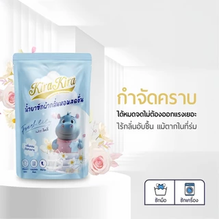 ⚡ส่งภายใน24ชม⚡Kira Kira Clean น้ำยาชักผ้าสูตรเข้มข้น ขจัดคราบฝังลึก กลิ่นหอมสดชื่น Laundry detergent 800 ML