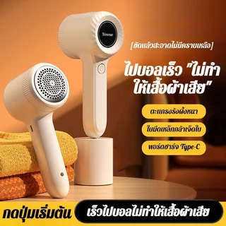 KENTO LITE Electric Lint Remover เครื่องตัดขุยผ้า ที่ขจัดขุยผ้า เครื่องกำจัดขนบนผ้า 1200mAh Type-Cชาร์จ ทำความสะอาดเร็ว