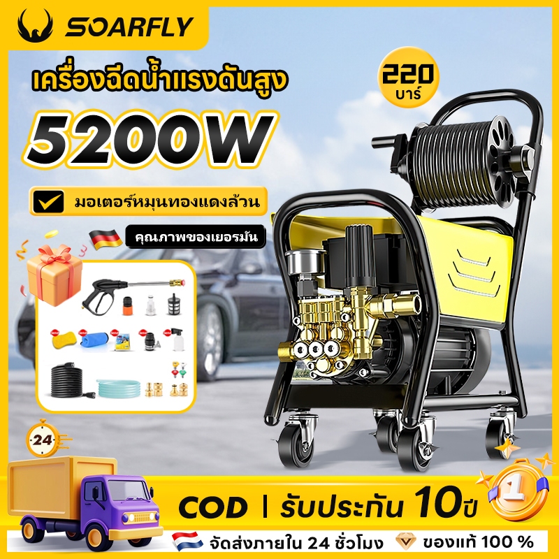 SOARFLY 5200W 220bar အင်အားမြင့် ရေဖြန်းစက် (แรงดัน ပြောင်းလဲနိုင်) မော်တာ Induction—ရေကိုကိုယ်တိုင်စုပ်ယူနိုင်