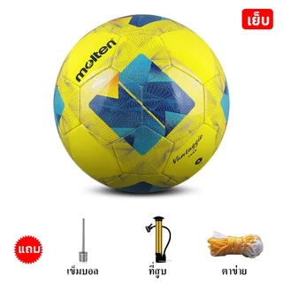 NEW 2026 Molten FSD5000 ฟุตบอลเบอร์ 5 Soccer ball ลูกฟุตบอลหนังPU ฟุตบอล