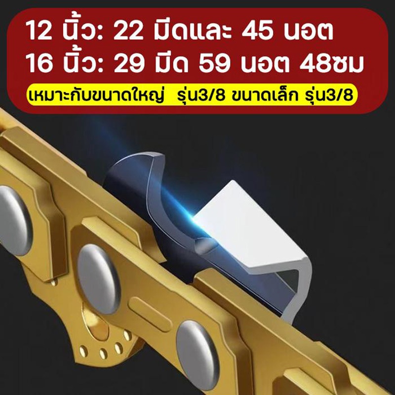 ชุดบาร์โซ่เลื่อยยนต์ โซ่เลื่อยยนต์ 11.5นิ้ว 12นิ้ว 16นิ้ว บาร์เลื่อยโซ่ โซ่เลื่อย บาร์โซ่ โซ่ตราเสือ ใส่เลื่อยยนต์ - รูปที่ 3
