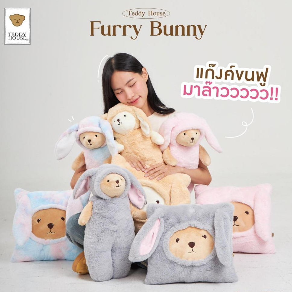 Furry Bunny หมอนกระต่าย | Teddy House 13