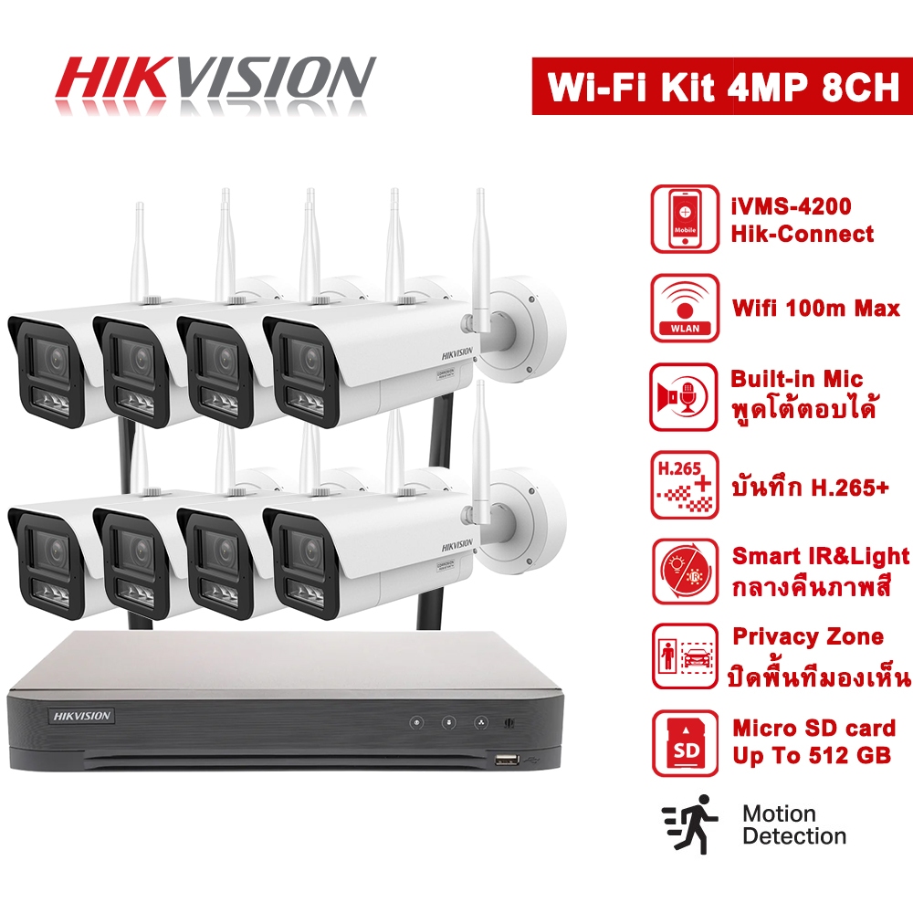 HIKVISION แบรนด์กล้องวรจรปิดอันดับ1ของโลก ชุดกล้องวงจรปิดไร้สาย 4M 8CH กล้องวงจรปิด wifi ระยะสัญญาณไกลสุด 100เมตร ประกัน