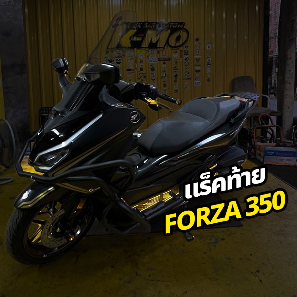 [KMO RACK BAR CUSTOM] แร็คท้าย Forza350