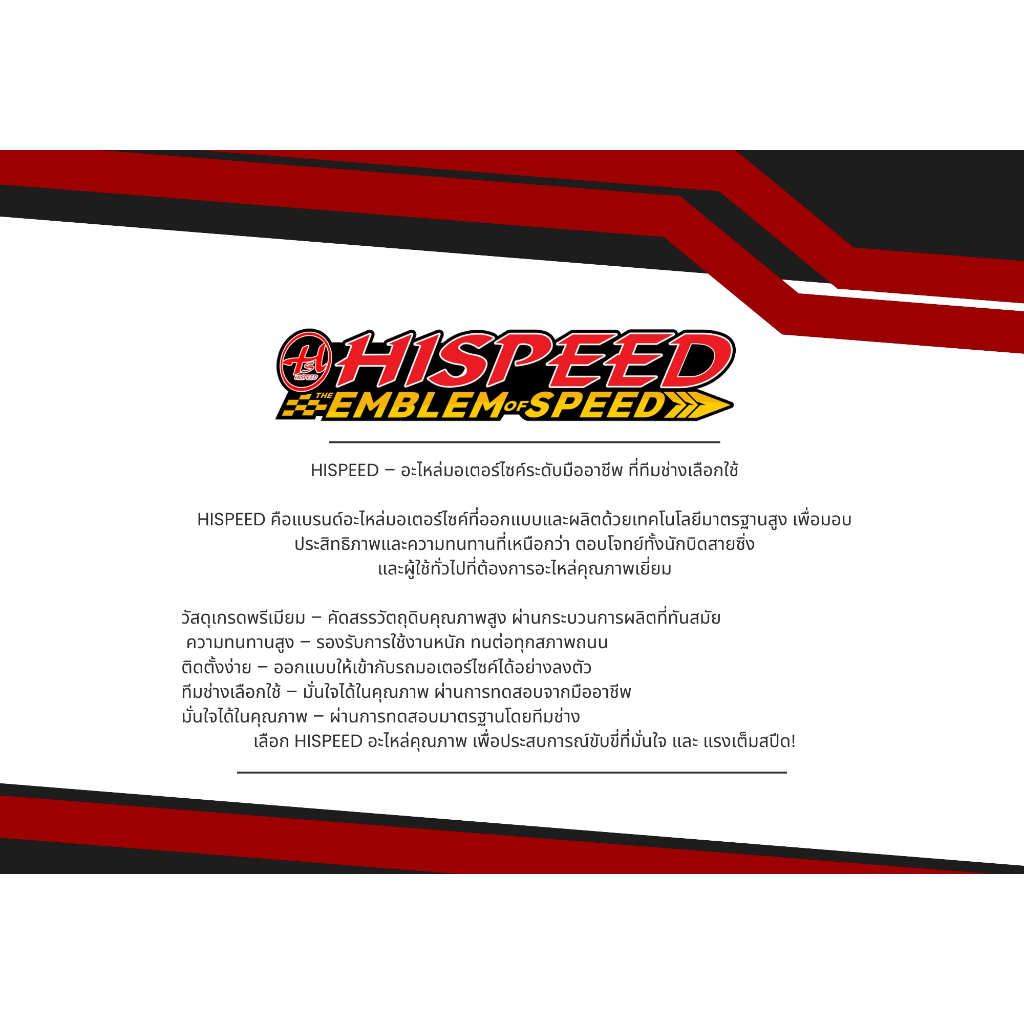 ข้อเหวี่ยงแต่ง เดิม , ชัก 3 |  WAVE110i 2021+ , Wave125i LED 2023+ - รูปที่ 3