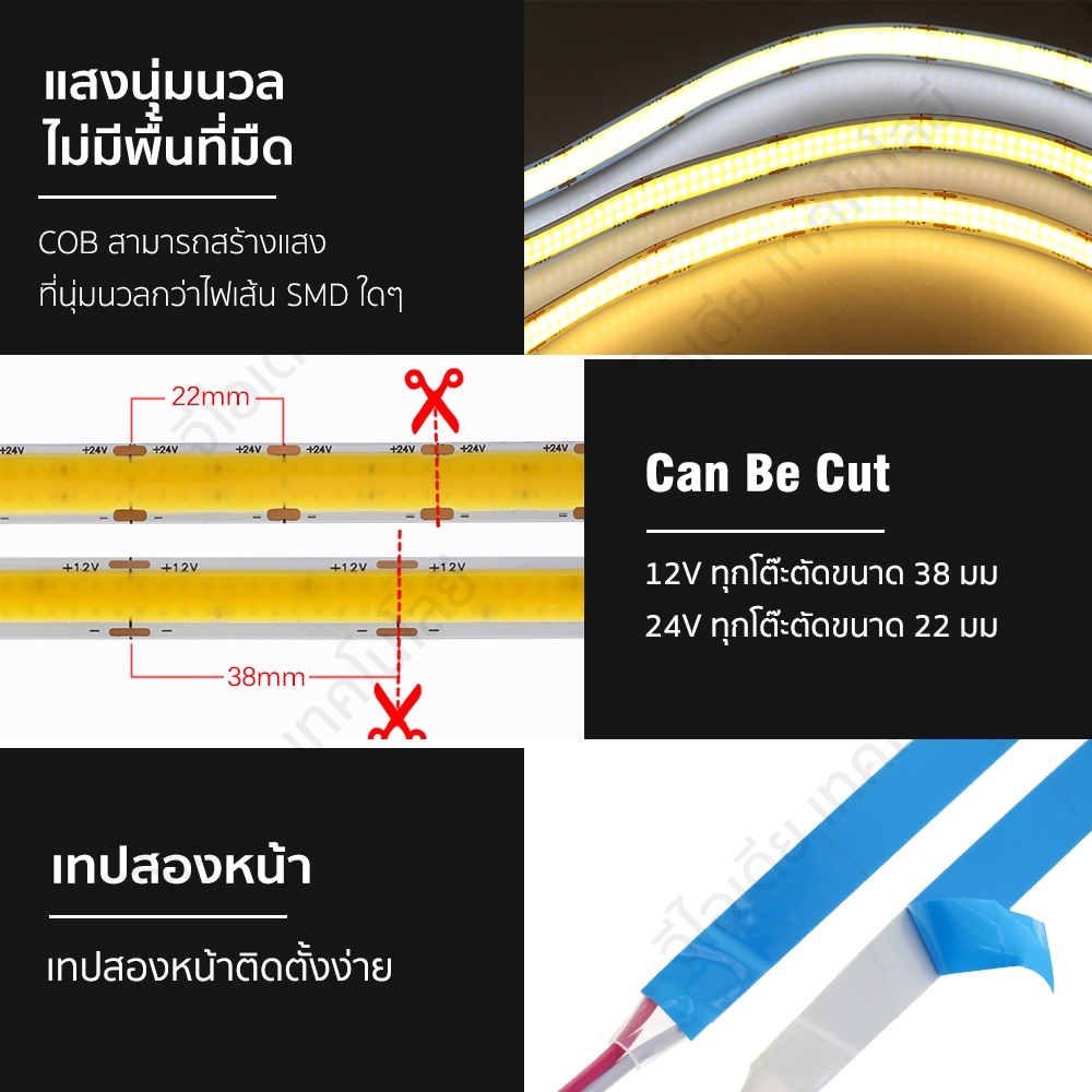 COB ไฟเส้น LED ไฟเส้นสายยาว ลูกปัดโคมไฟ 2 แถว ไฟติดห้อง ความสว่างมาก ยืดหยุ่น12V 24V เปลี่ยนฟรี 3000K 4000K 6000K  5M ราคา ถูกที่สุด ดีลบีเคเค แกลเลอรีภาพที่ 7